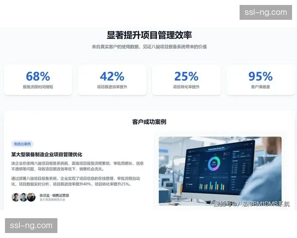 体系重构期内跨部门协同效率显著提升 缩短项目上线周期